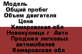  › Модель ­ Mercedes-Benz G500 › Общий пробег ­ 267 000 › Объем двигателя ­ 5 000 › Цена ­ 1 400 000 - Кемеровская обл., Новокузнецк г. Авто » Продажа легковых автомобилей   . Кемеровская обл.,Новокузнецк г.